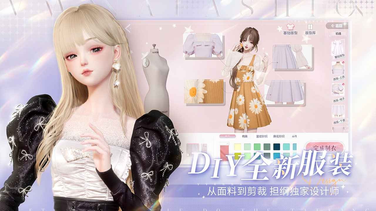 以闪亮之名台服安装包截图