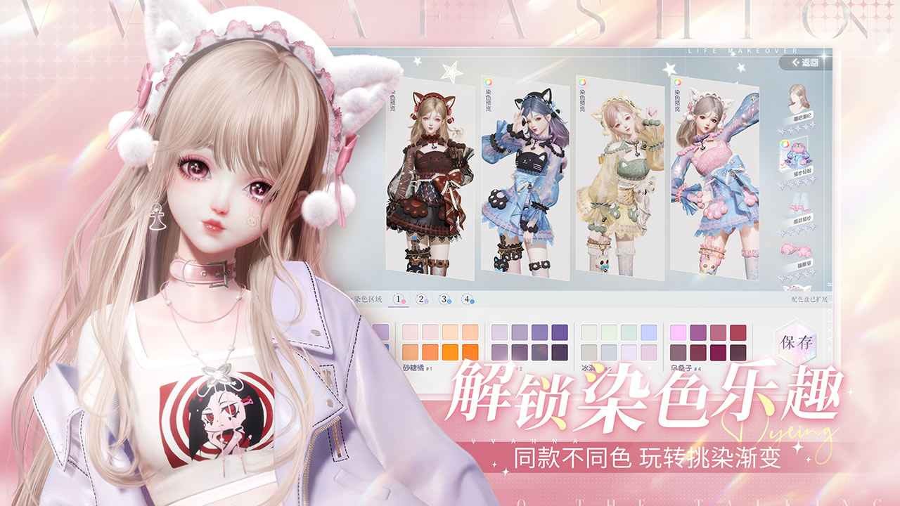 以闪亮之名台服安装包截图