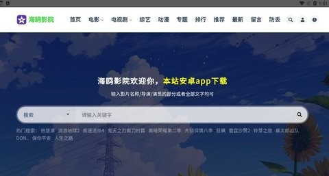 海鸥影院app截图