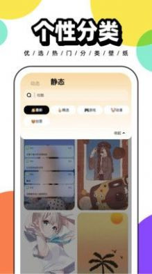 悟空百变壁纸app截图