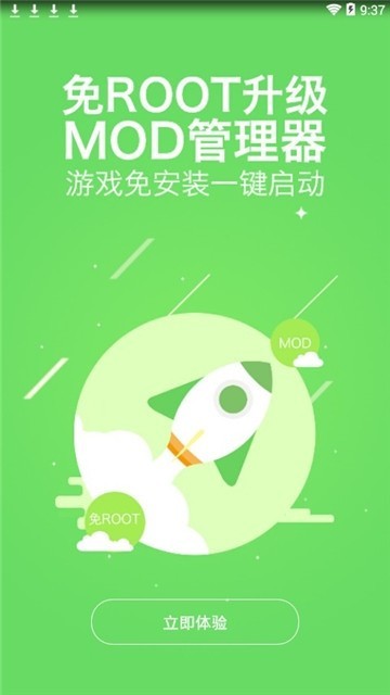 八门神器ios版截图