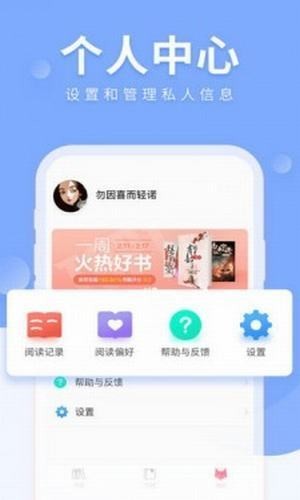 狐狐小说免费版截图