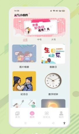 优质壁纸大全app截图