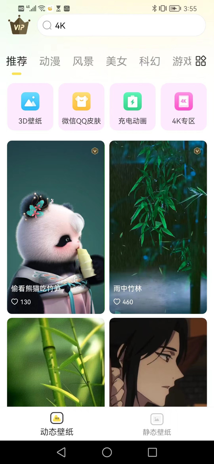 柠檬动态壁纸app截图