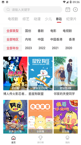 松果影视2023截图