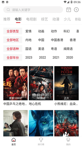 松果影视2023截图