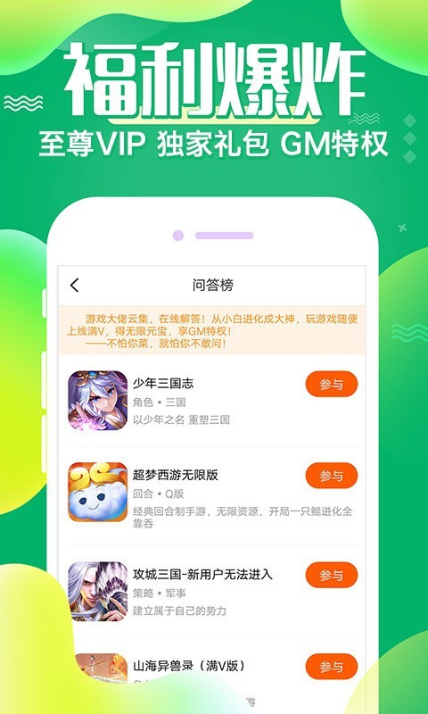 懂游戏盒子截图