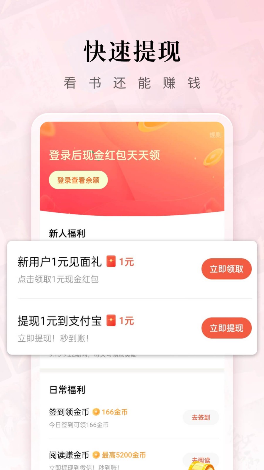 红果免费小说官方版截图