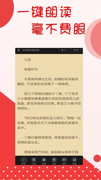 阅听书城官网版截图