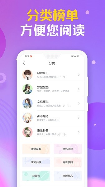 时阅文学app截图