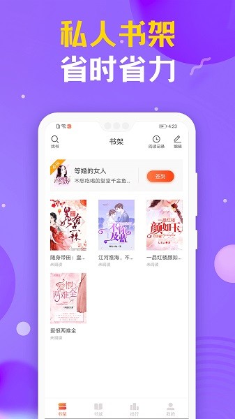 时阅文学app截图