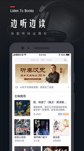 翻阅小说官网版截图