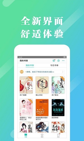 来看阅读免费版截图