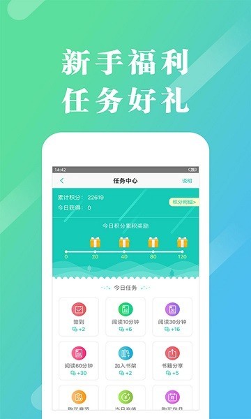 来看阅读免费版截图