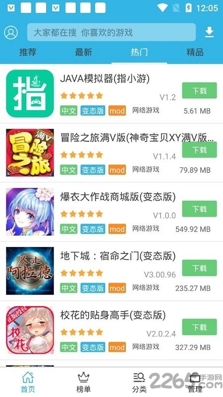 软天空免费下载最新版游戏截图