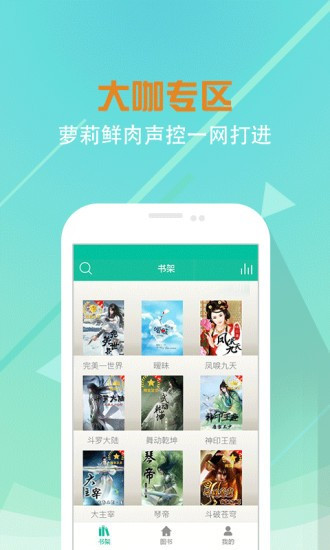 熊猫听书安卓版截图