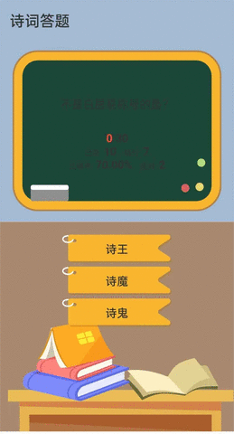 诗词论剑截图