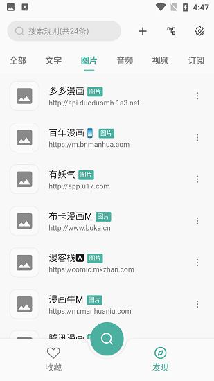 亦搜搜索截图