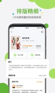 奇点小说官网版截图