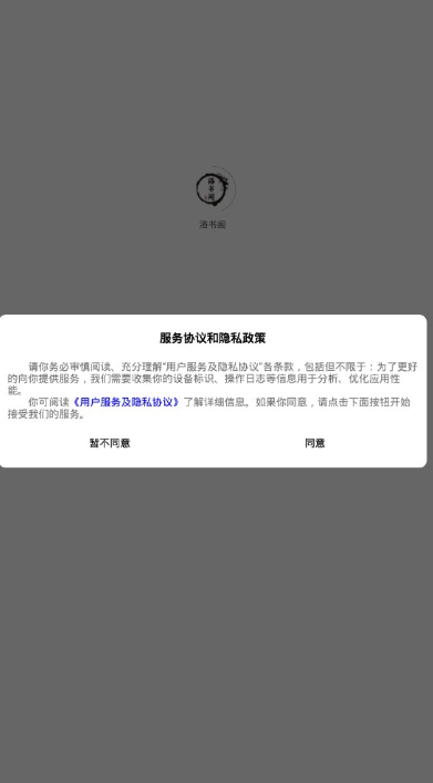 洛书阁免费版截图