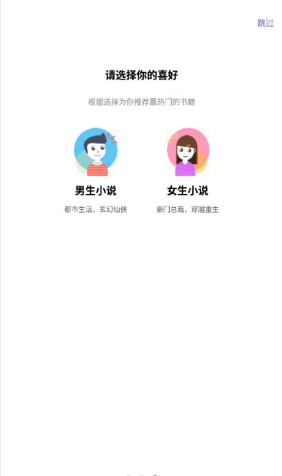 蜗牛阅读截图