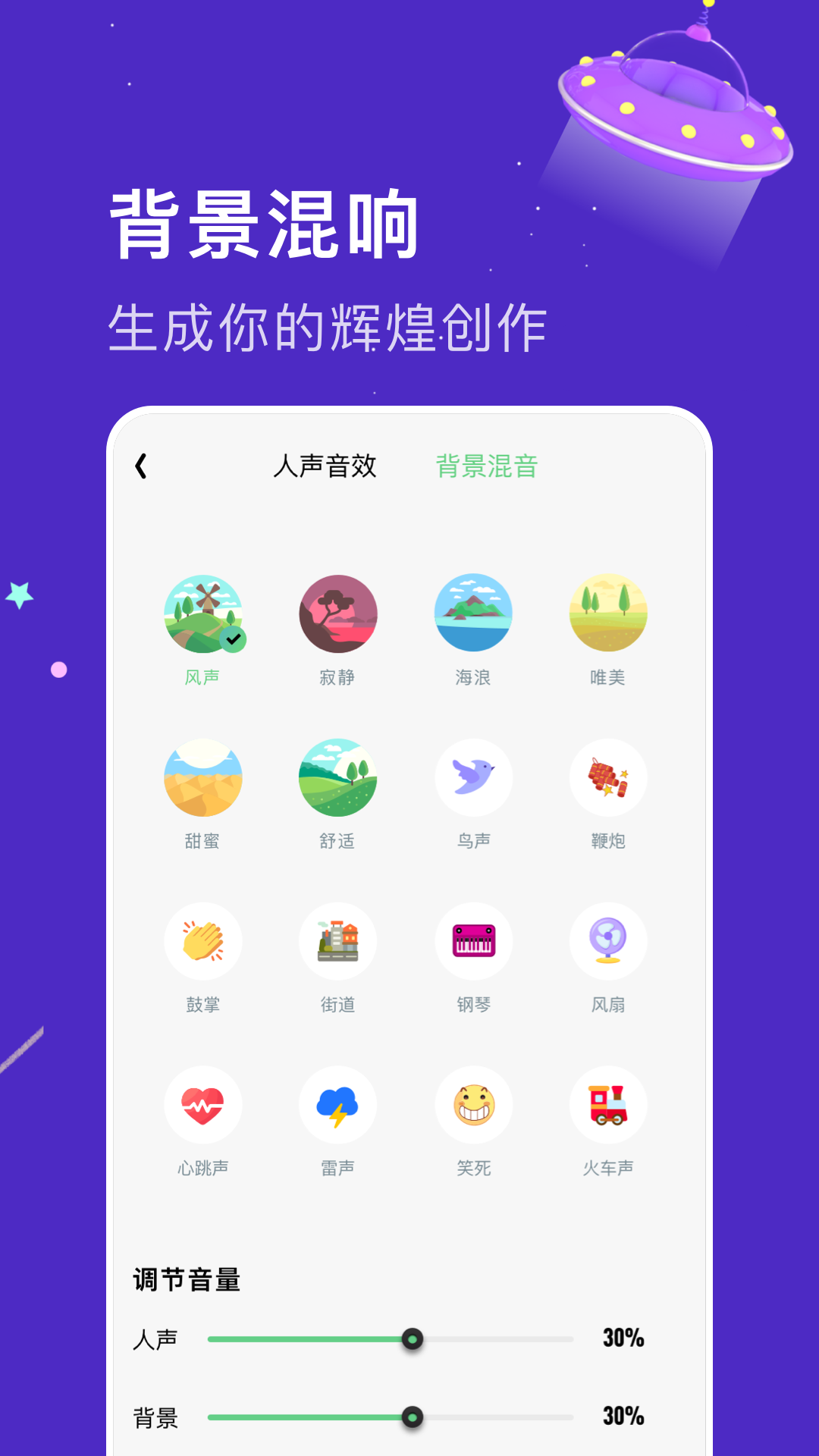 音约变声器app截图