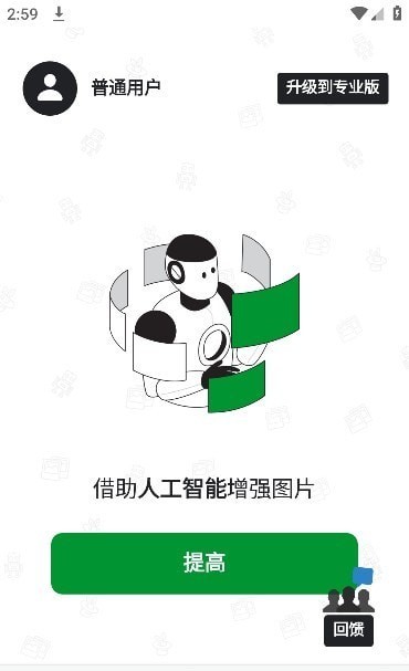 Fixela照片修复截图