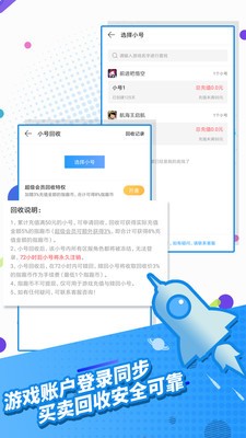 指趣游戏盒官方版截图