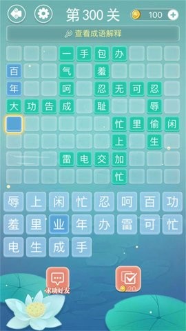 奇妙烧脑文字截图