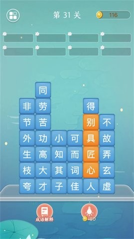 奇妙烧脑文字截图