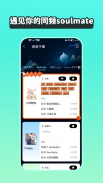 波点音乐官网版截图