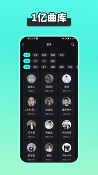 波点音乐官网版截图