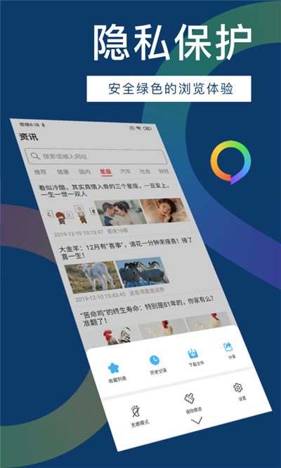 知道浏览器app截图