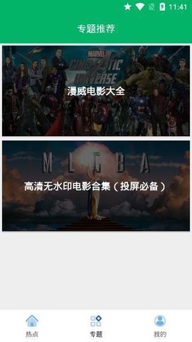 果汁追剧免费截图