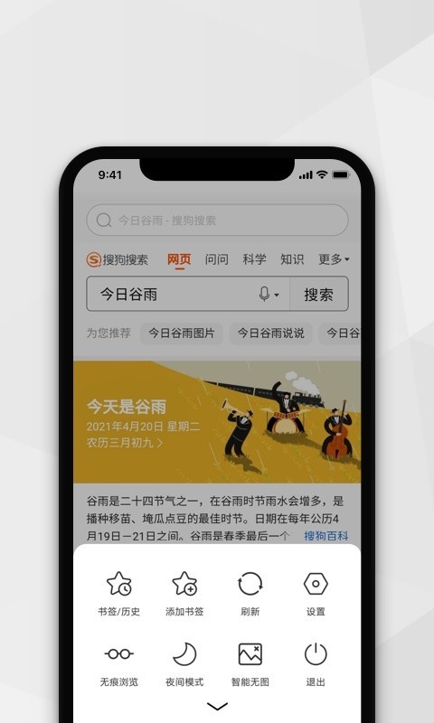 小树浏览器截图