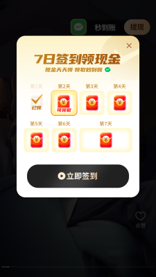 乐享短剧app截图