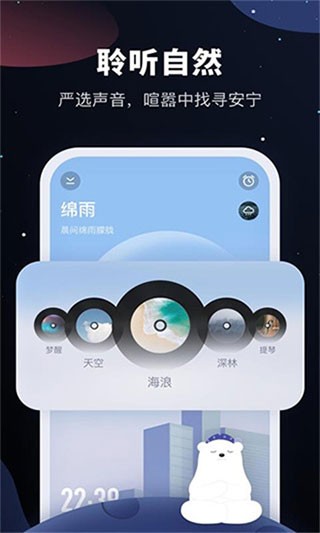 冥想星球手机版截图