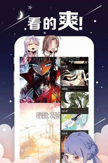 星神漫画截图