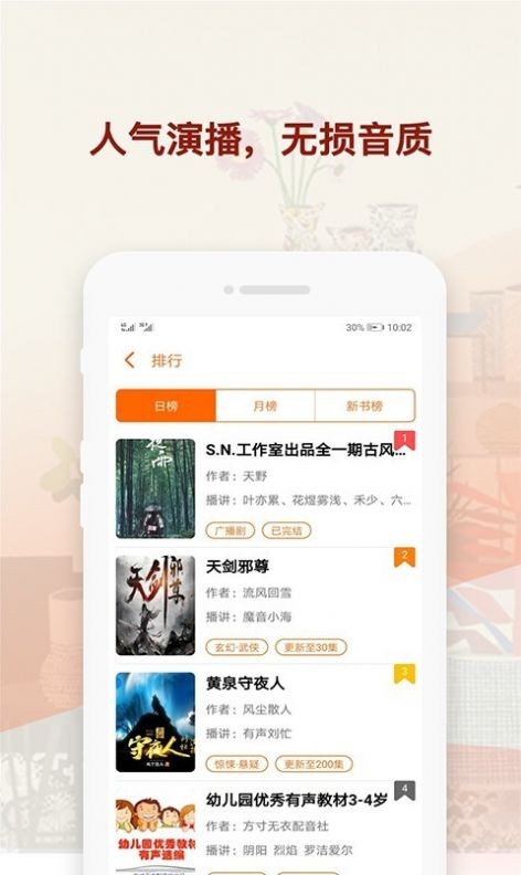 简易小说最新版截图