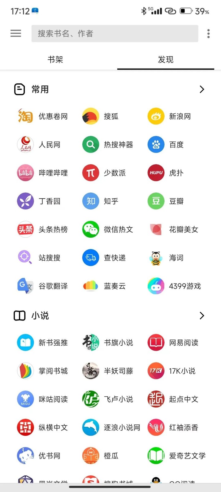 轻阅阅读截图