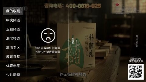 神鸟电视安卓版截图