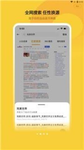 小白阅读器app截图