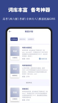 词根单词app截图