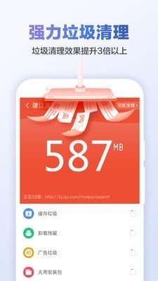 甜枣清理大师截图