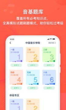 伴鱼音乐app截图