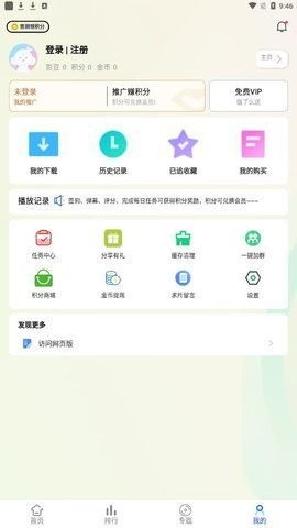 炮tv截图