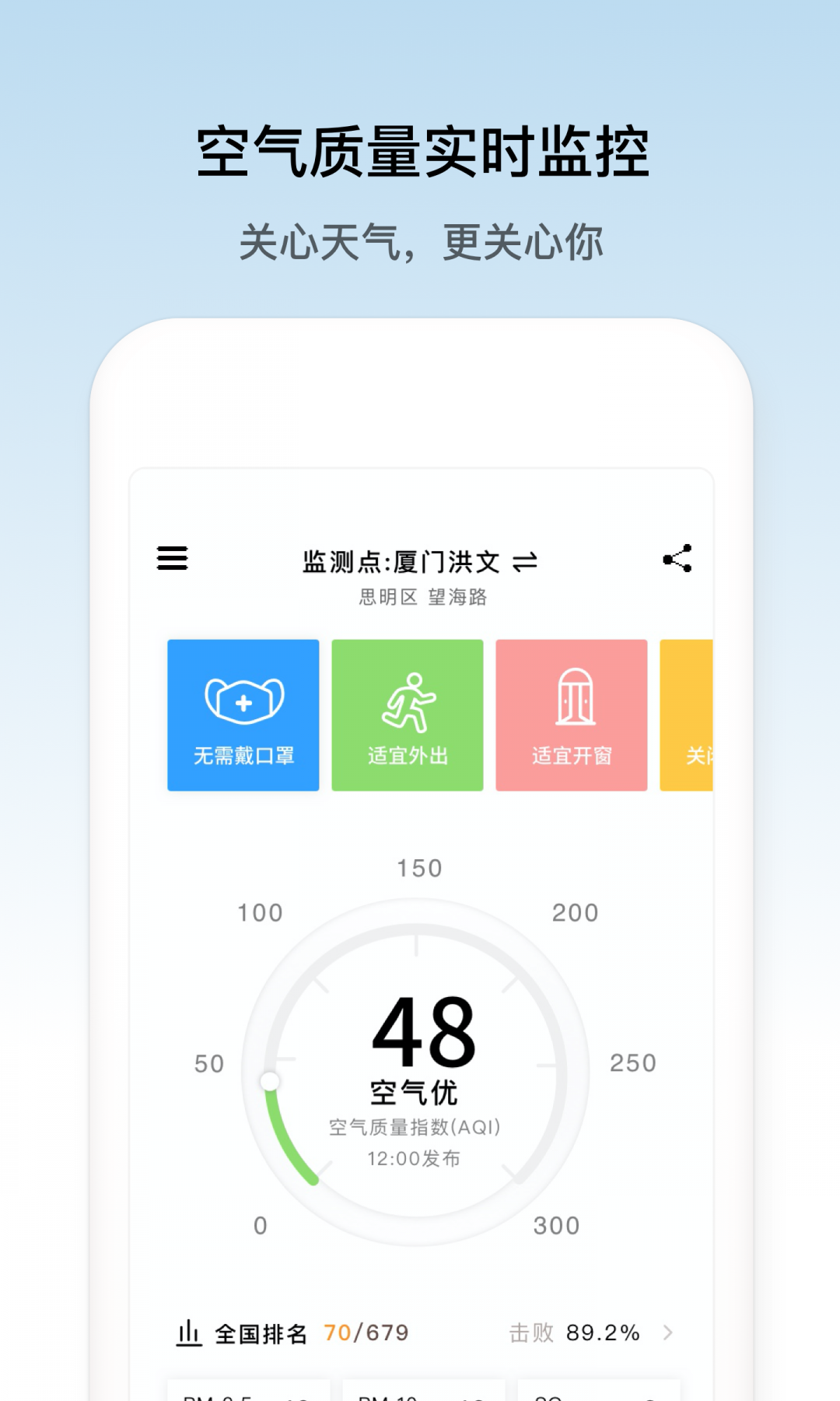 像素天气app截图