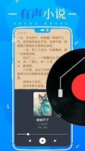 极速小说免费版截图