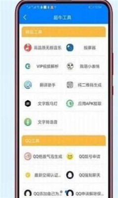 小马软件库app截图