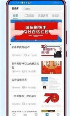 小马软件库app截图